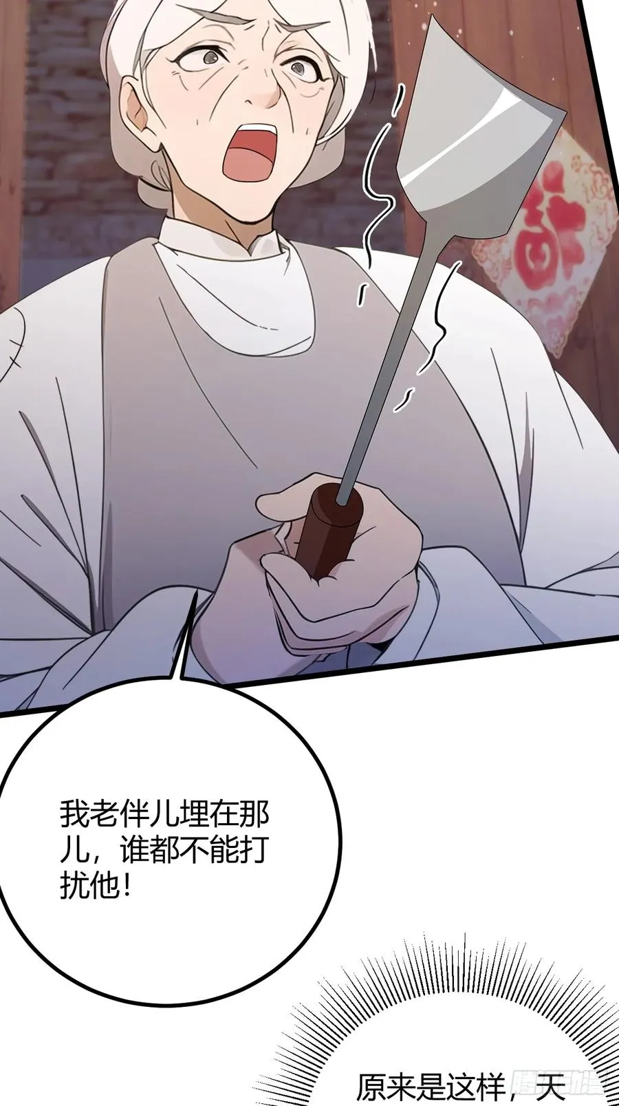 第160话 第一个挑战完成17