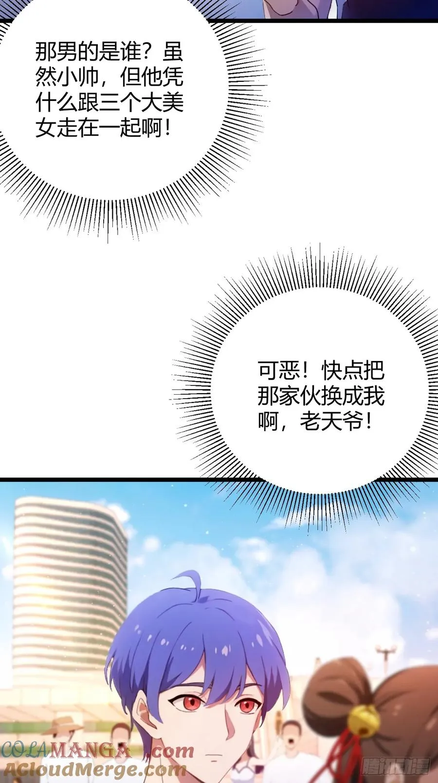 第150话 看我给你整个大活儿3