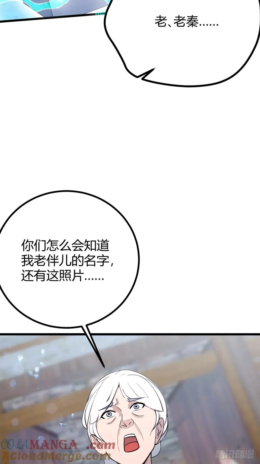 第160话 第一个挑战完成24