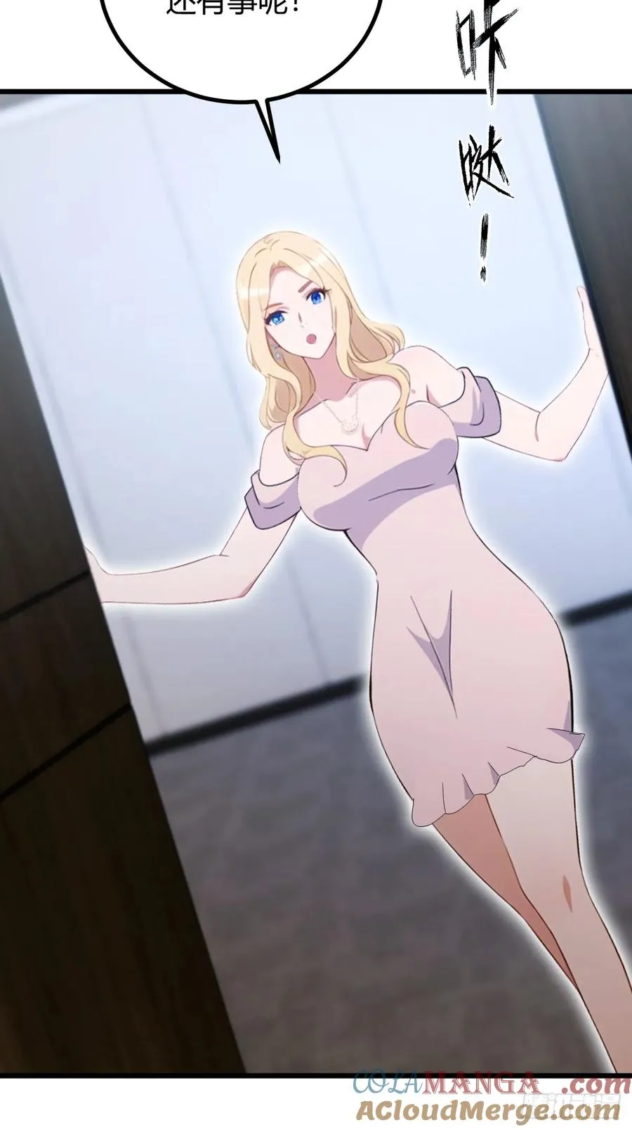 第166话 你当我女婿如何？20
