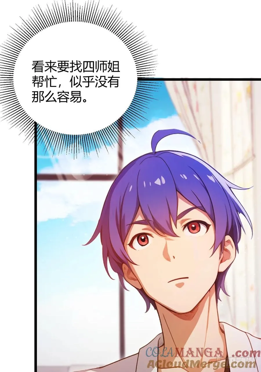 第145话 开宗立派！33