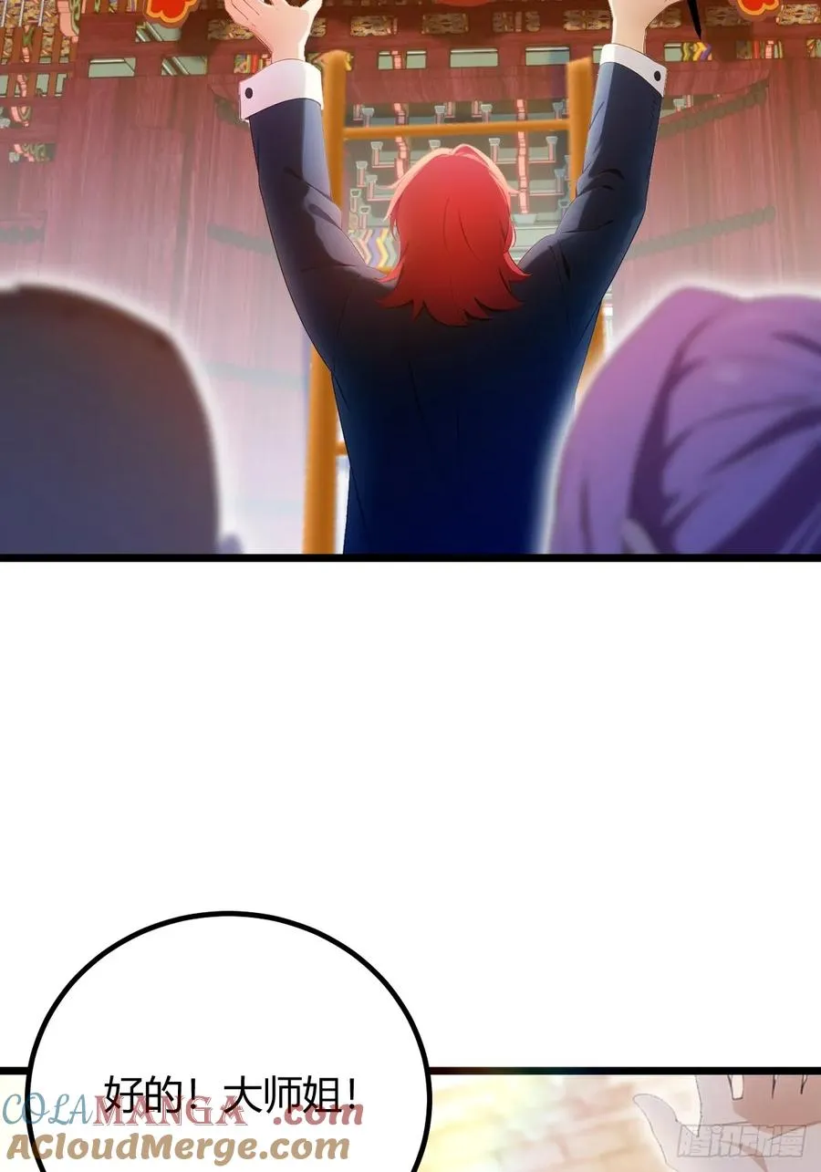 第145话 开宗立派！42