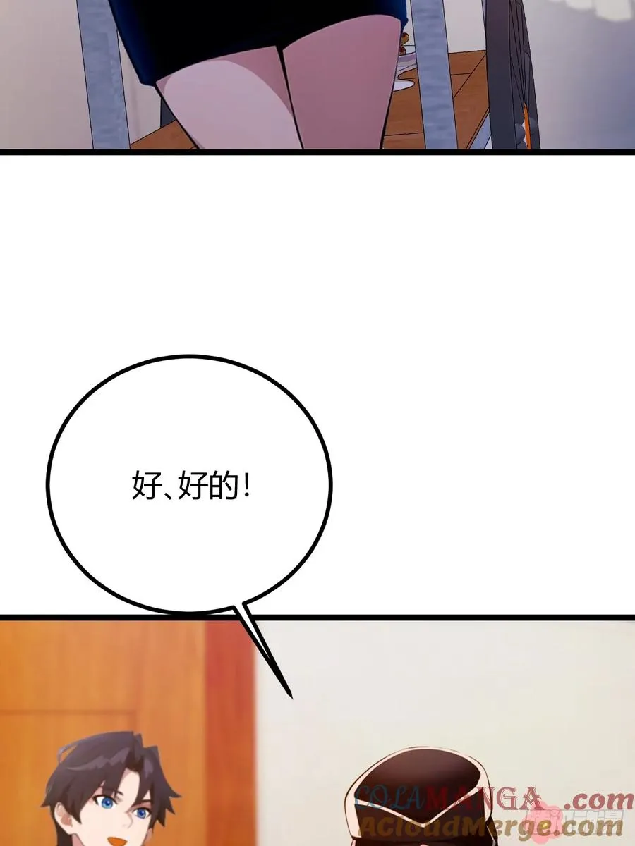第150话 看我给你整个大活儿27