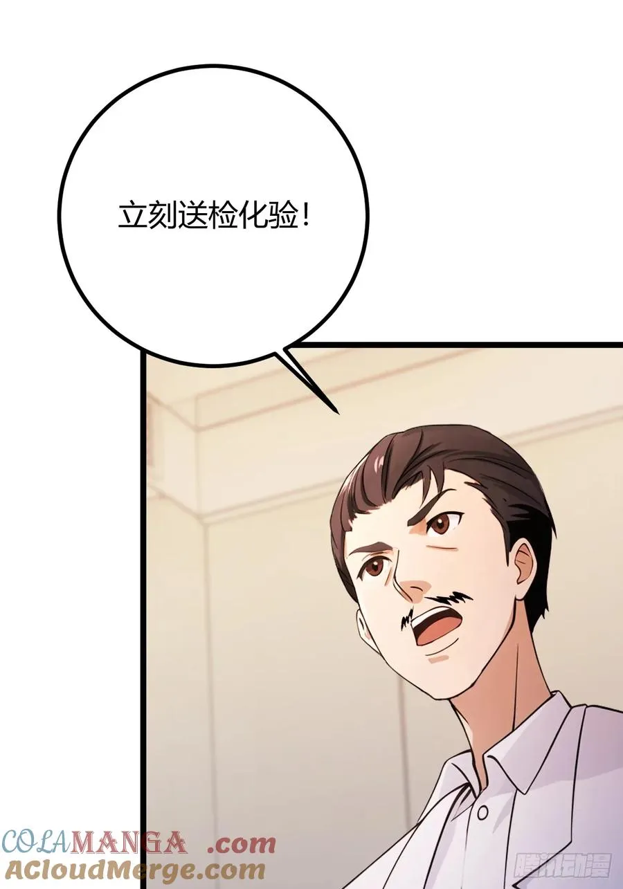 第163话 原来你是楚神医45