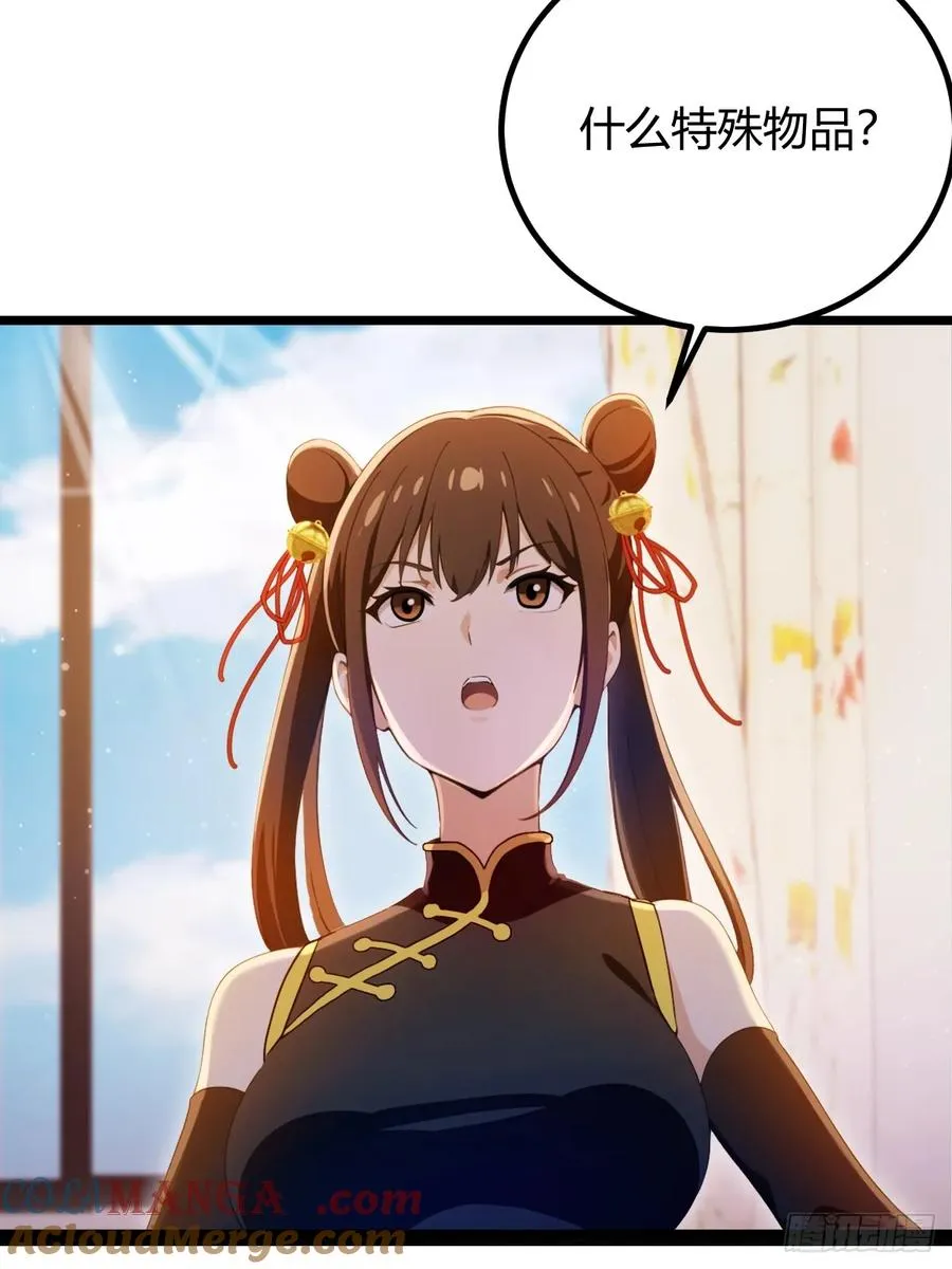 第145话 开宗立派！12