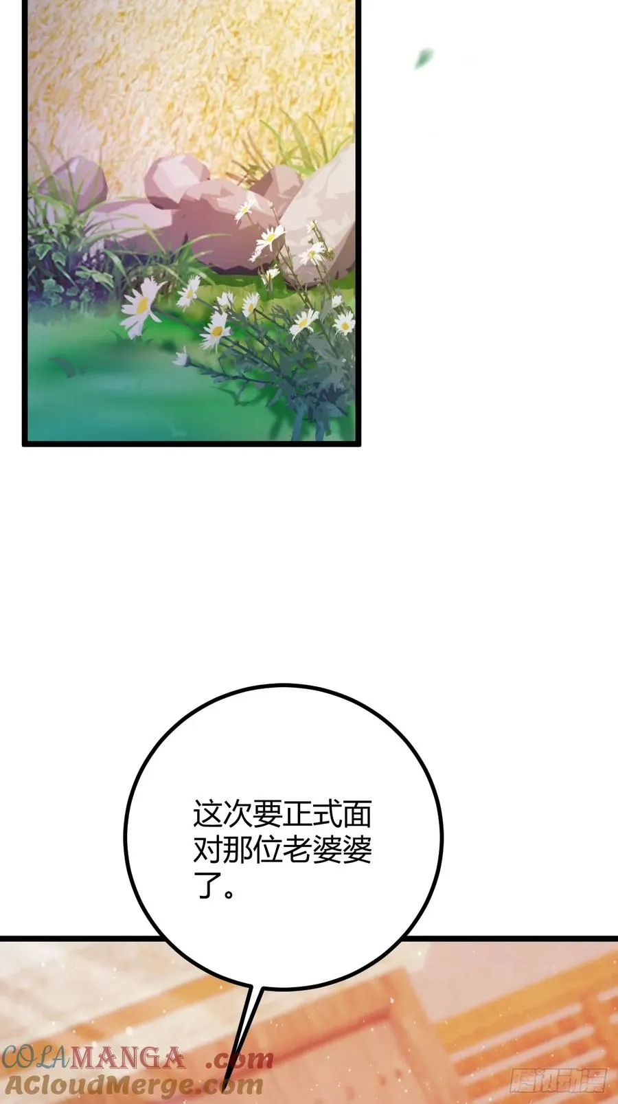 第159话 钉子户30