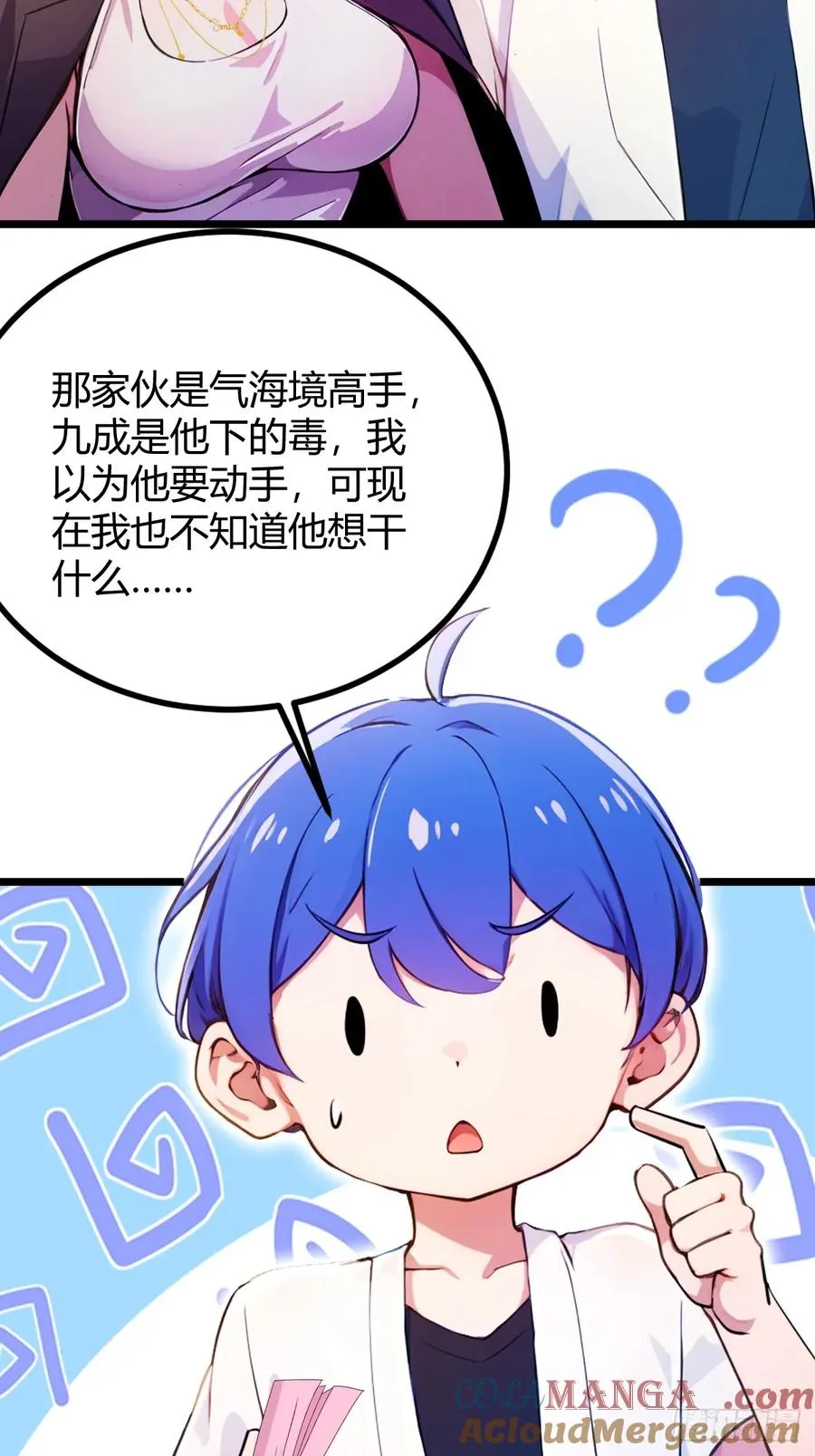 第151话 制定计划4