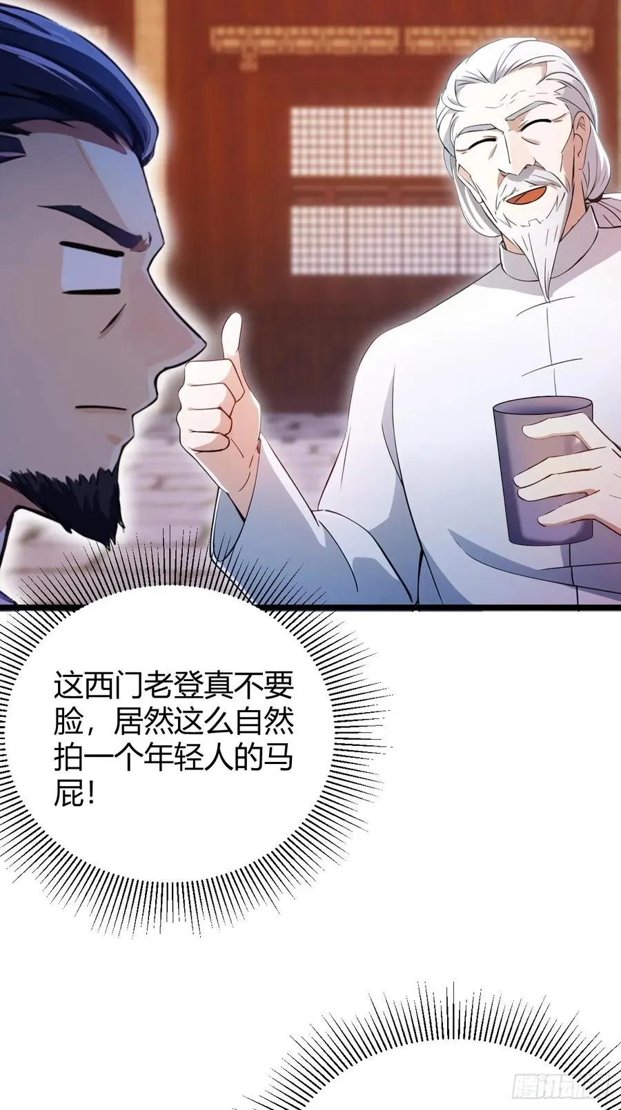 第146话 三女修罗场7