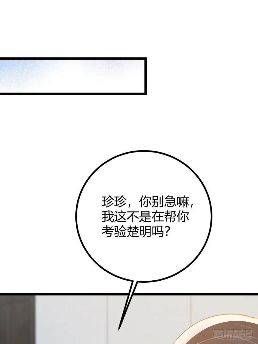 第160话 第一个挑战完成2