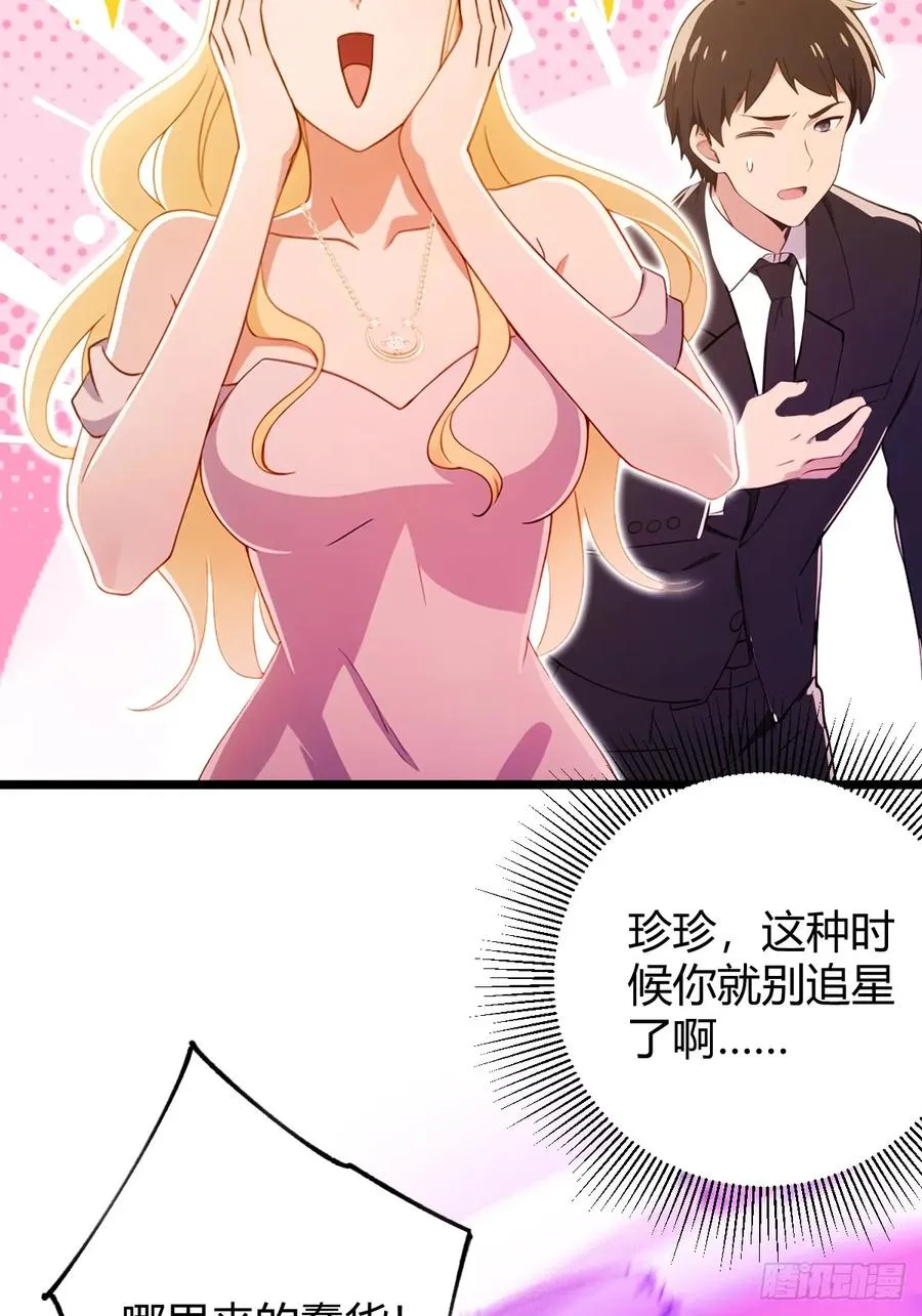 第170话 雕虫小技13