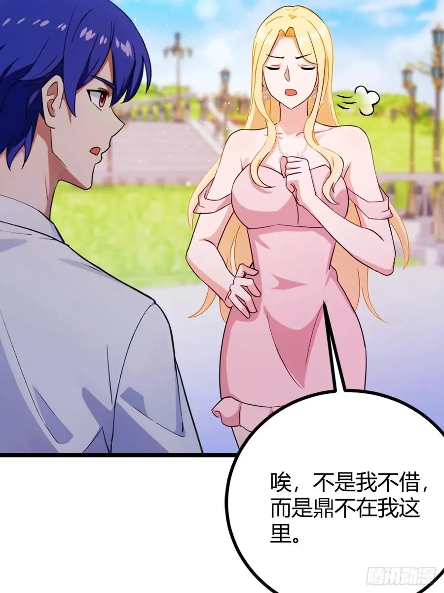 第156话 借鼎要找我爹谈38