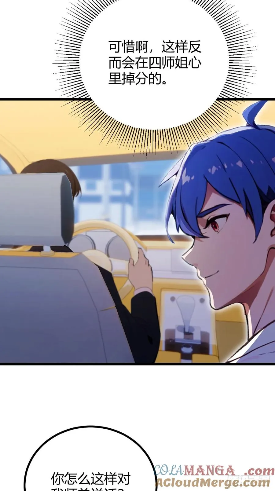 第167话 明星见面会20