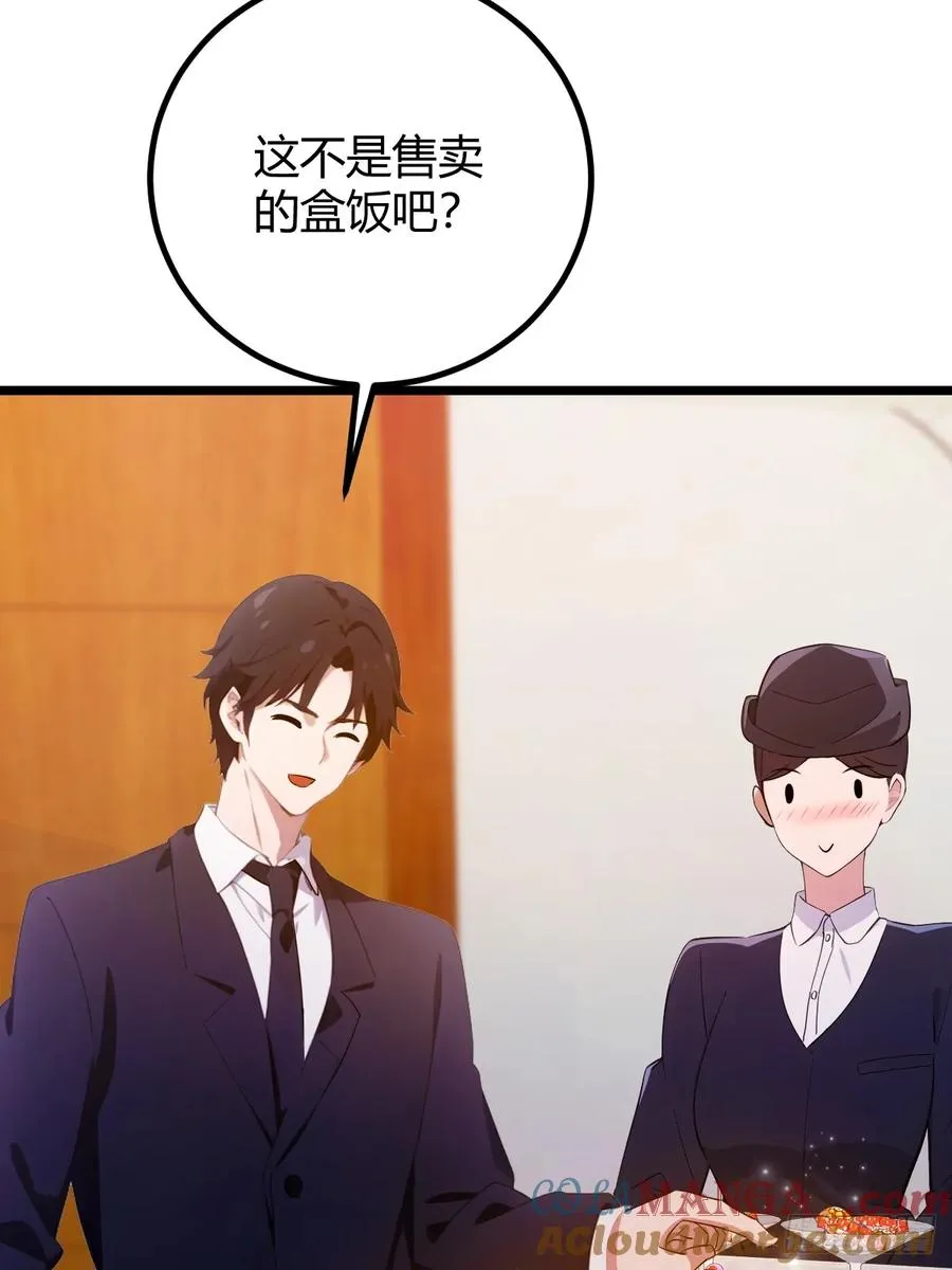 第150话 看我给你整个大活儿21