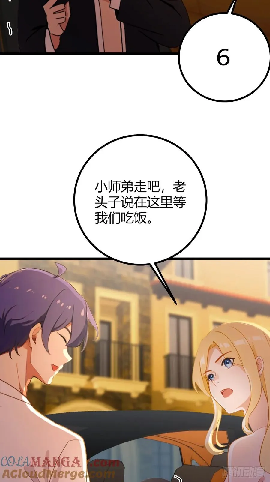 第172话 唐枭的计谋16