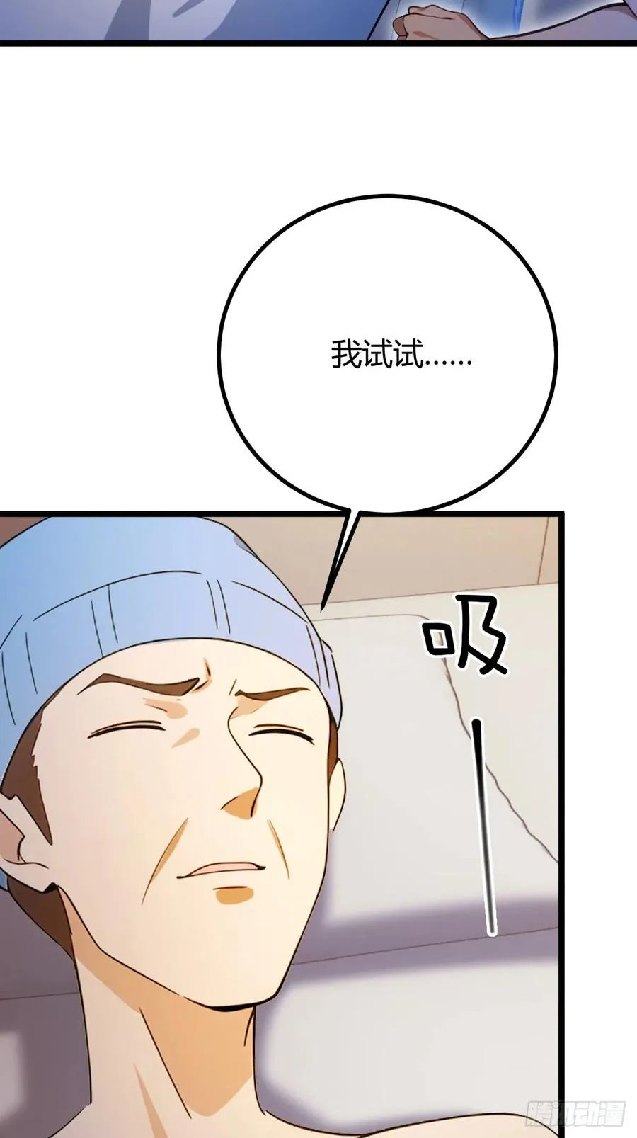 第164话 这么臭的东西是药？3