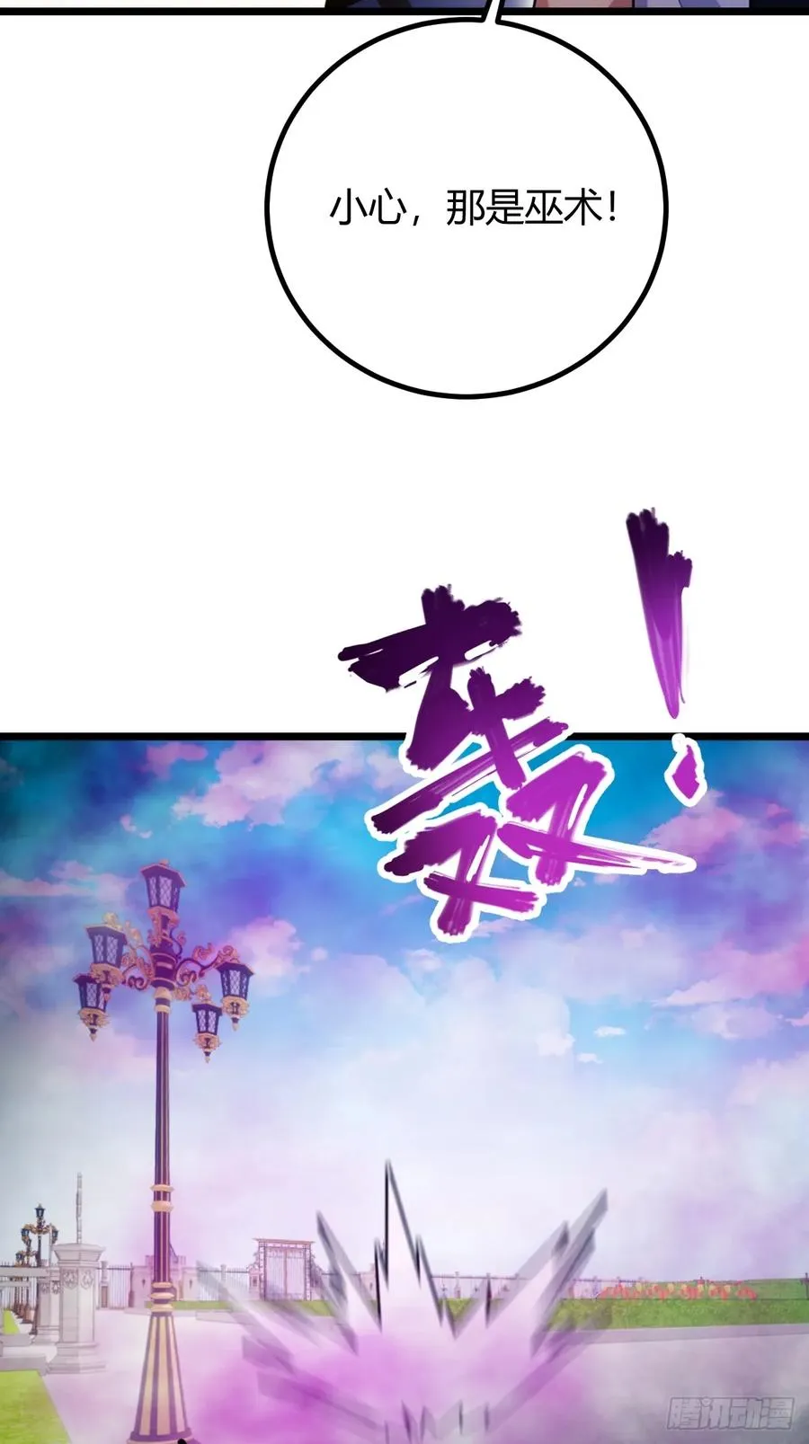第155话 身中巫术15