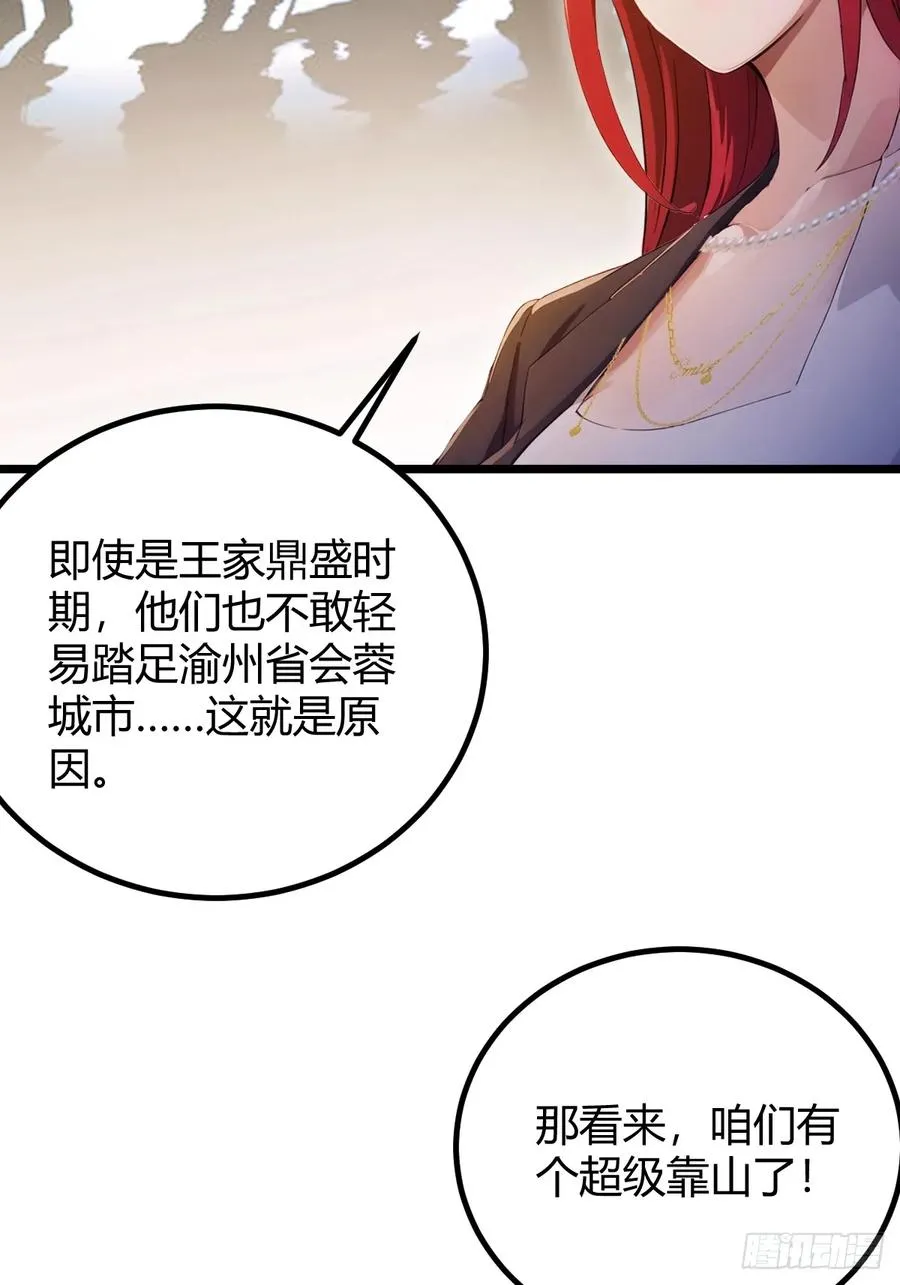 第145话 开宗立派！29