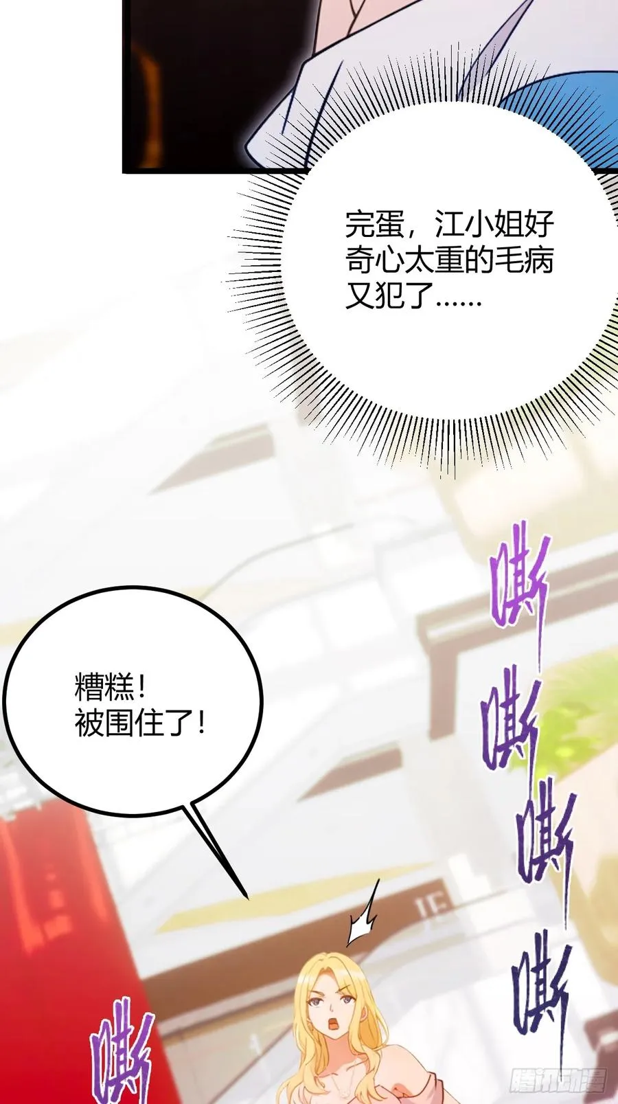 第169话 明星秒变追星族33