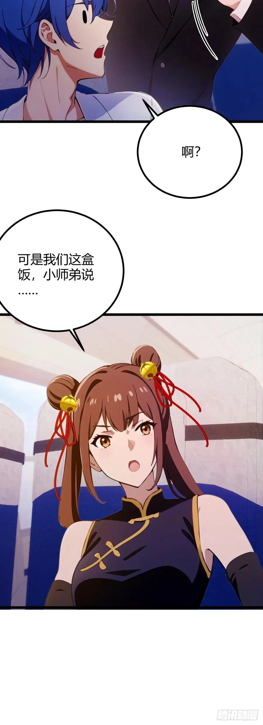 第150话 看我给你整个大活儿43
