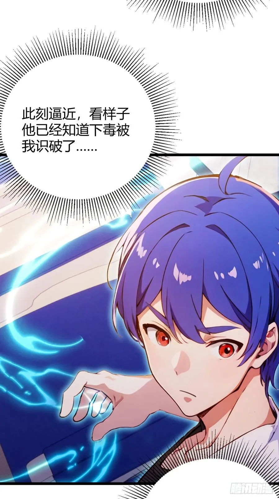 第150话 看我给你整个大活儿41