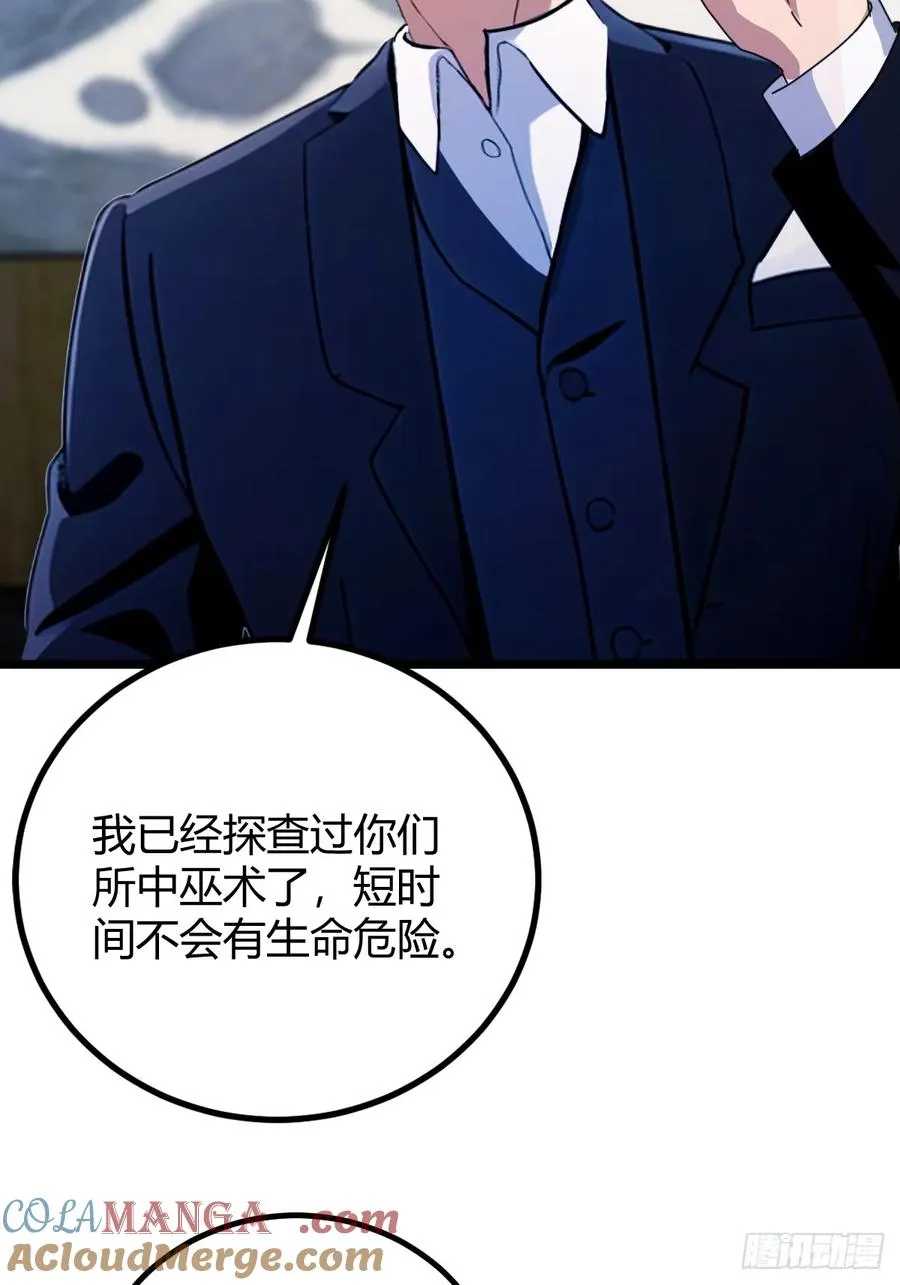 第159话 钉子户21