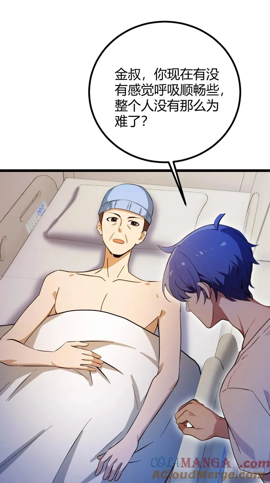 第164话 这么臭的东西是药？2