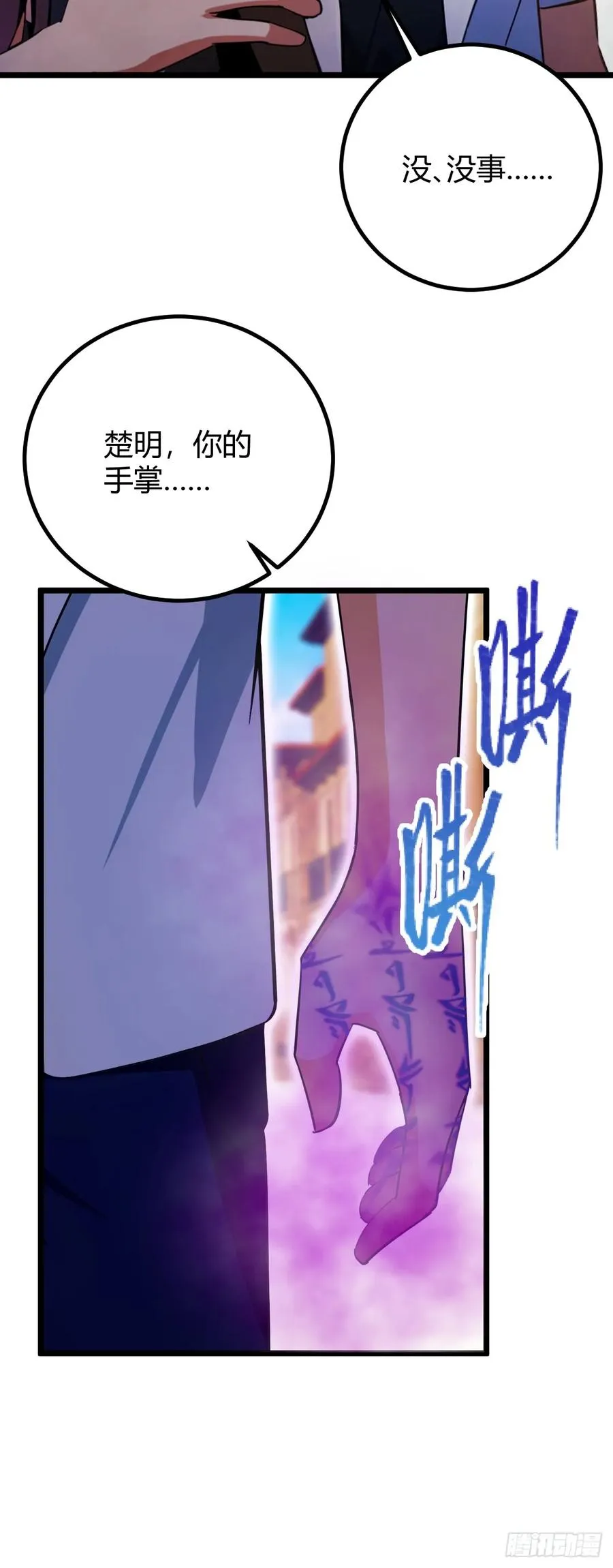 第155话 身中巫术25