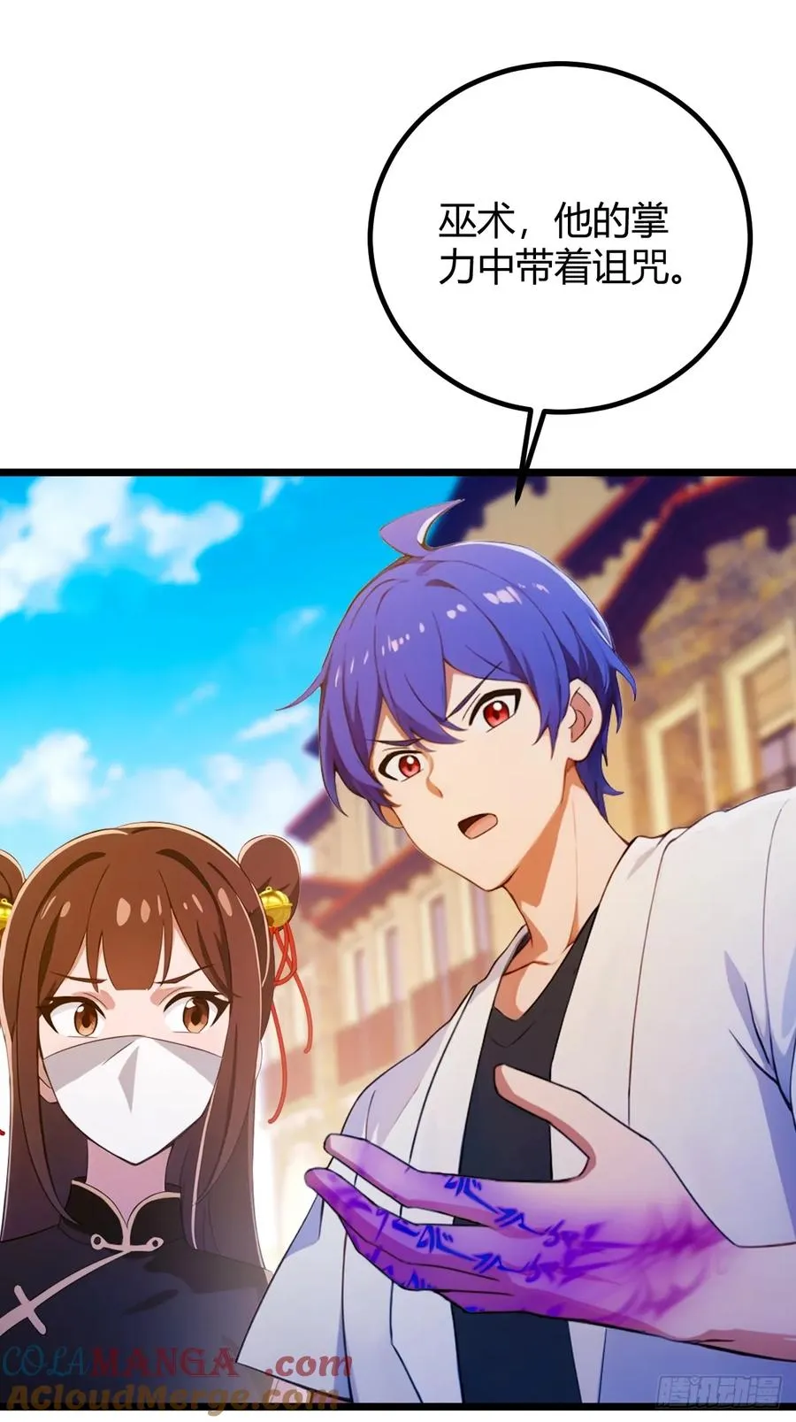 第155话 身中巫术26