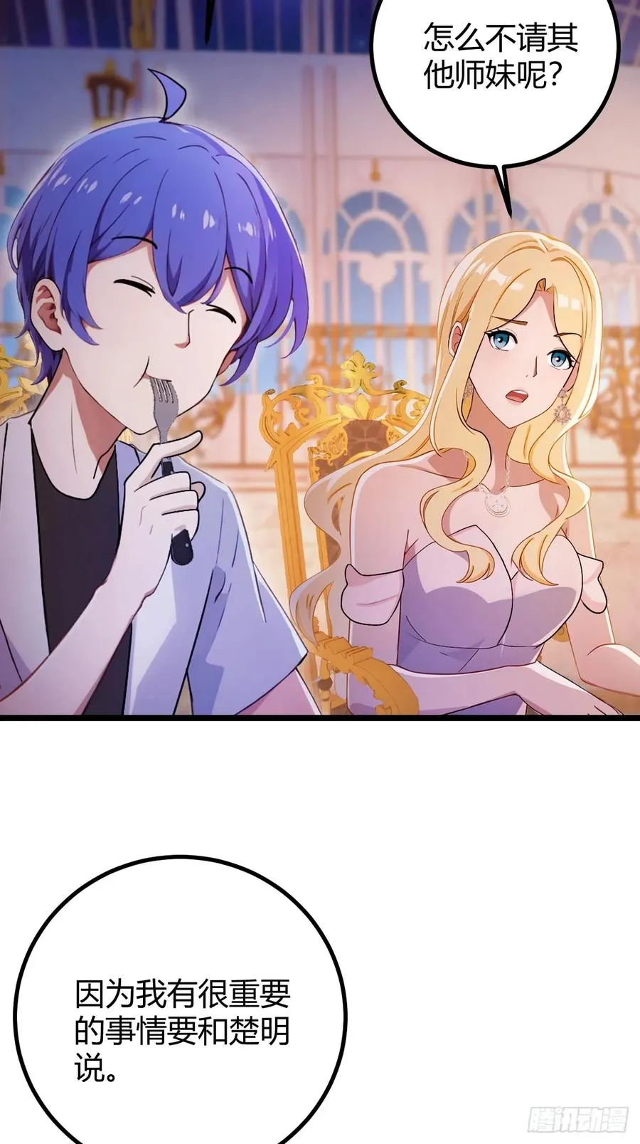 第173话 卖女儿？19