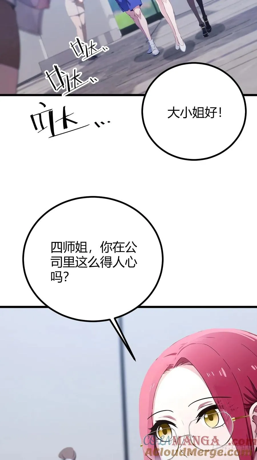 第158话 我也是七圣宗弟子3