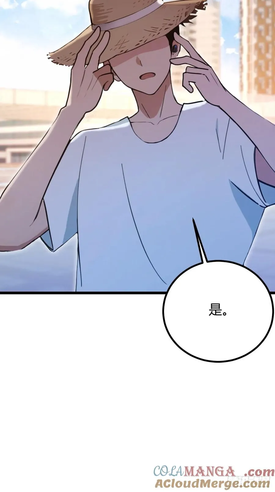 第150话 看我给你整个大活儿6