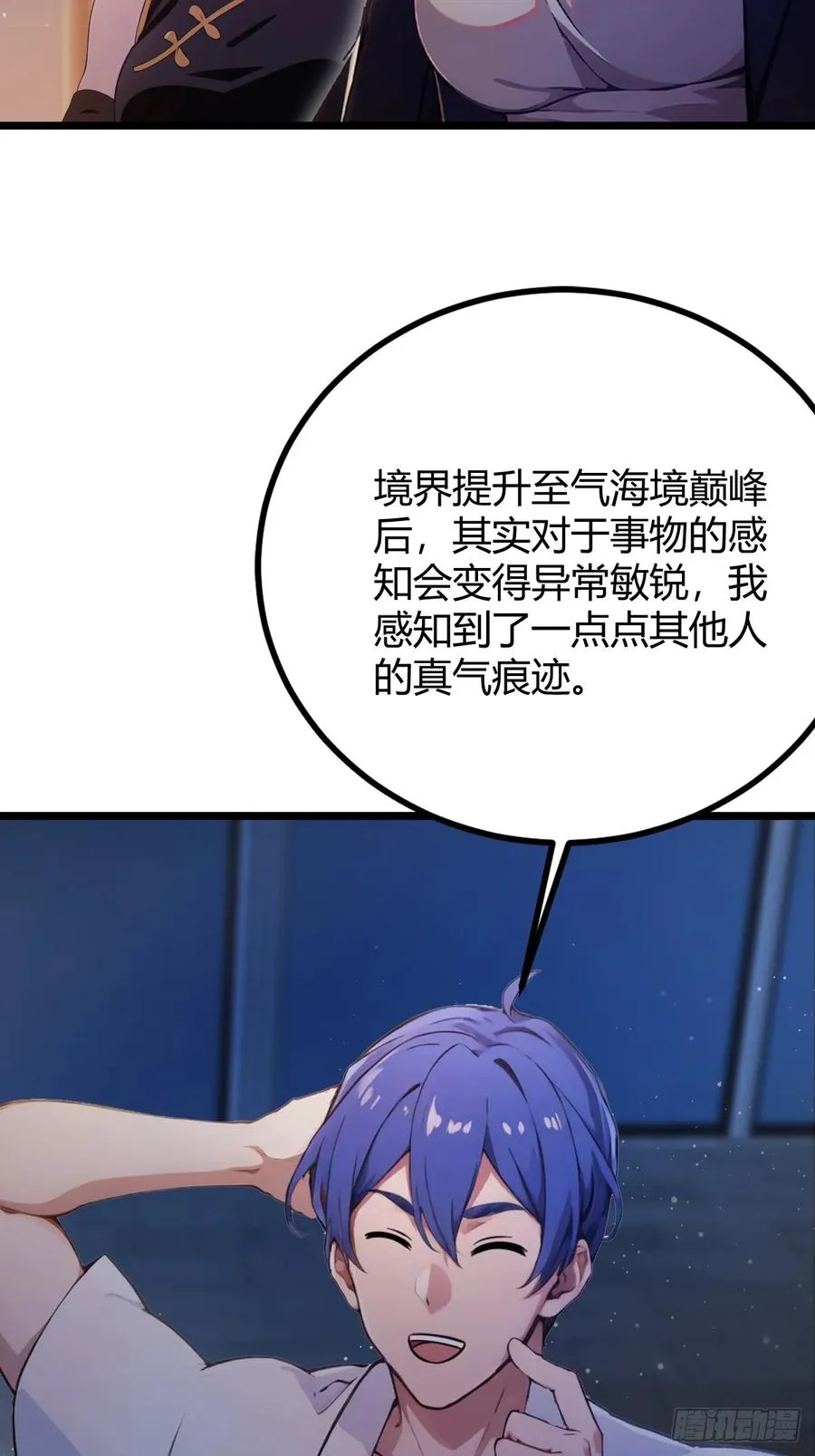 第151话 制定计划19