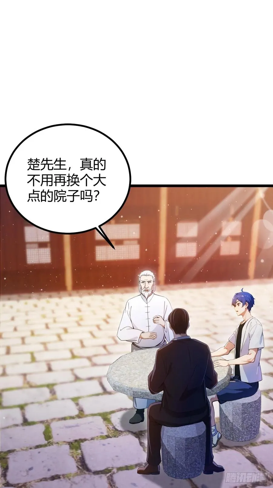 第146话 三女修罗场2