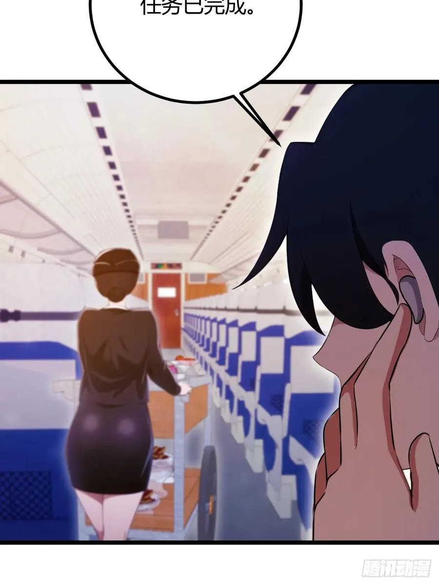 第150话 看我给你整个大活儿29