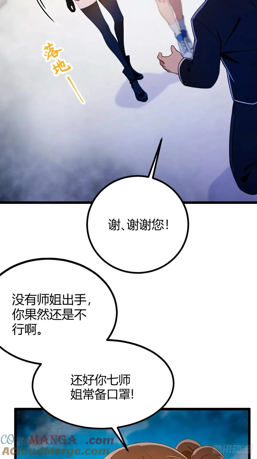 第155话 身中巫术8
