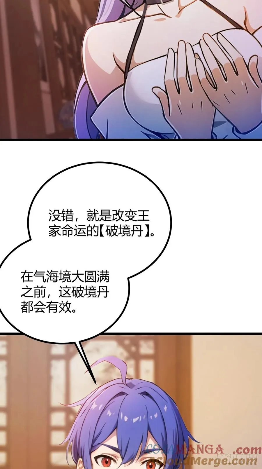 第148话 出发12