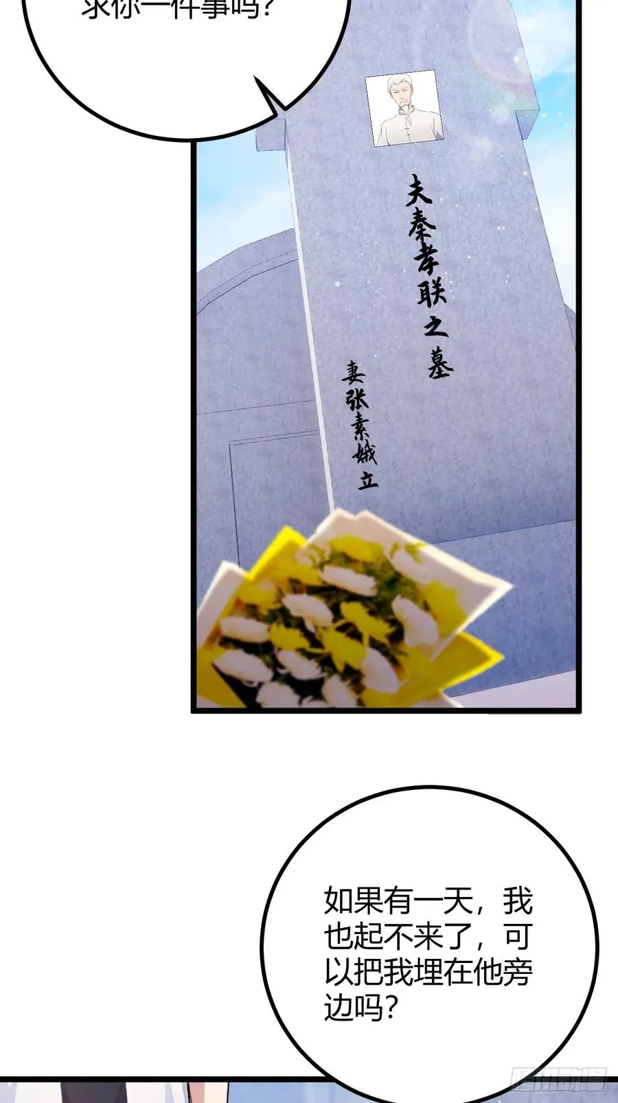 第161话 拔了你爹氧气管子？7