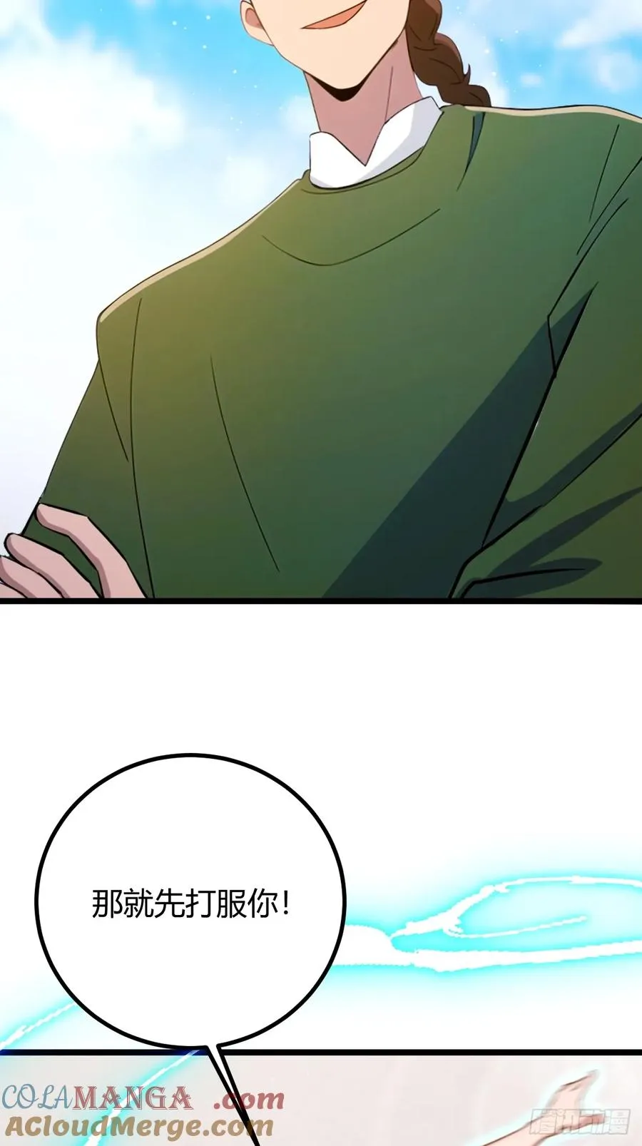 第154话 你要如何选择6