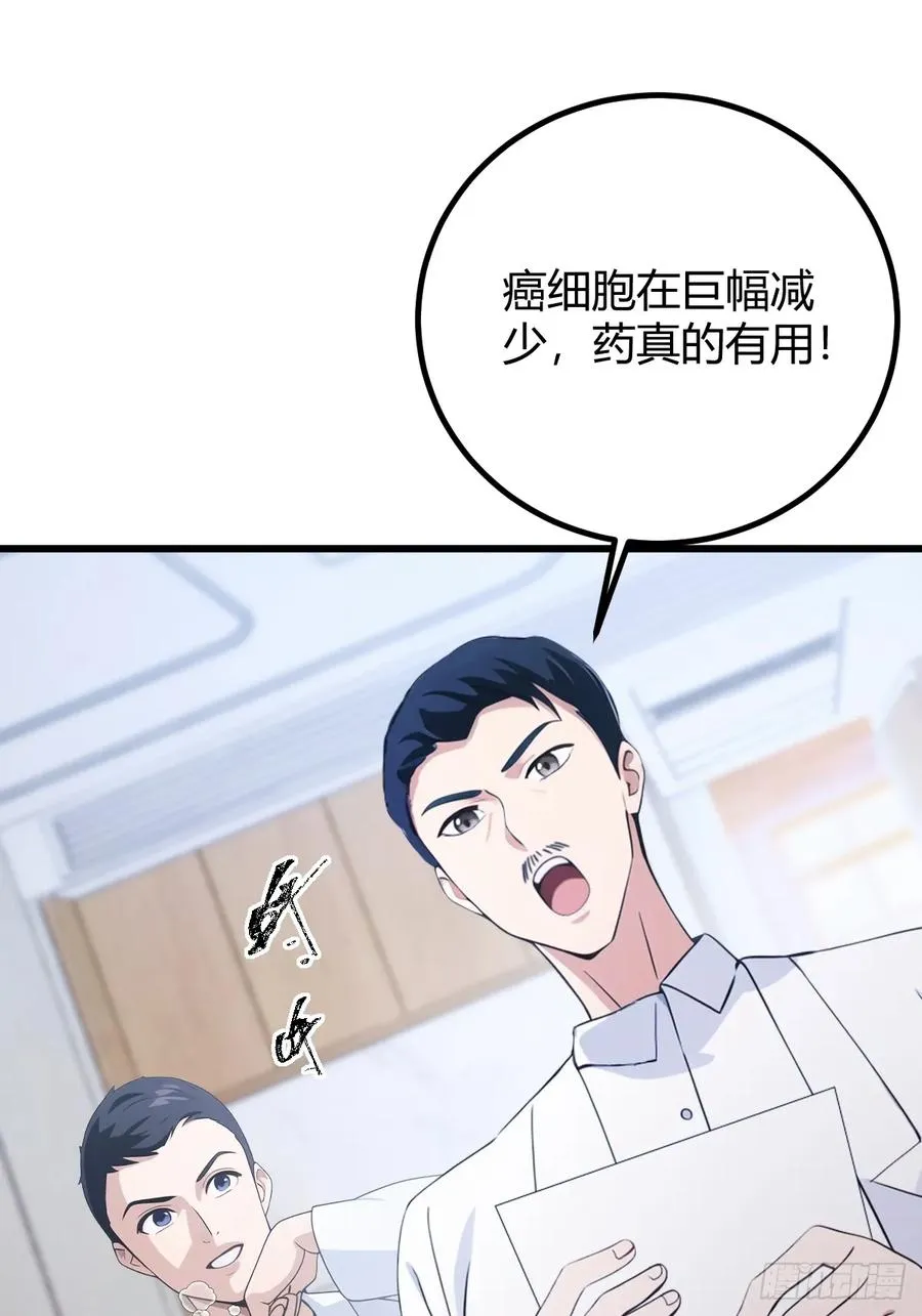 第165话 今后你我是路人2