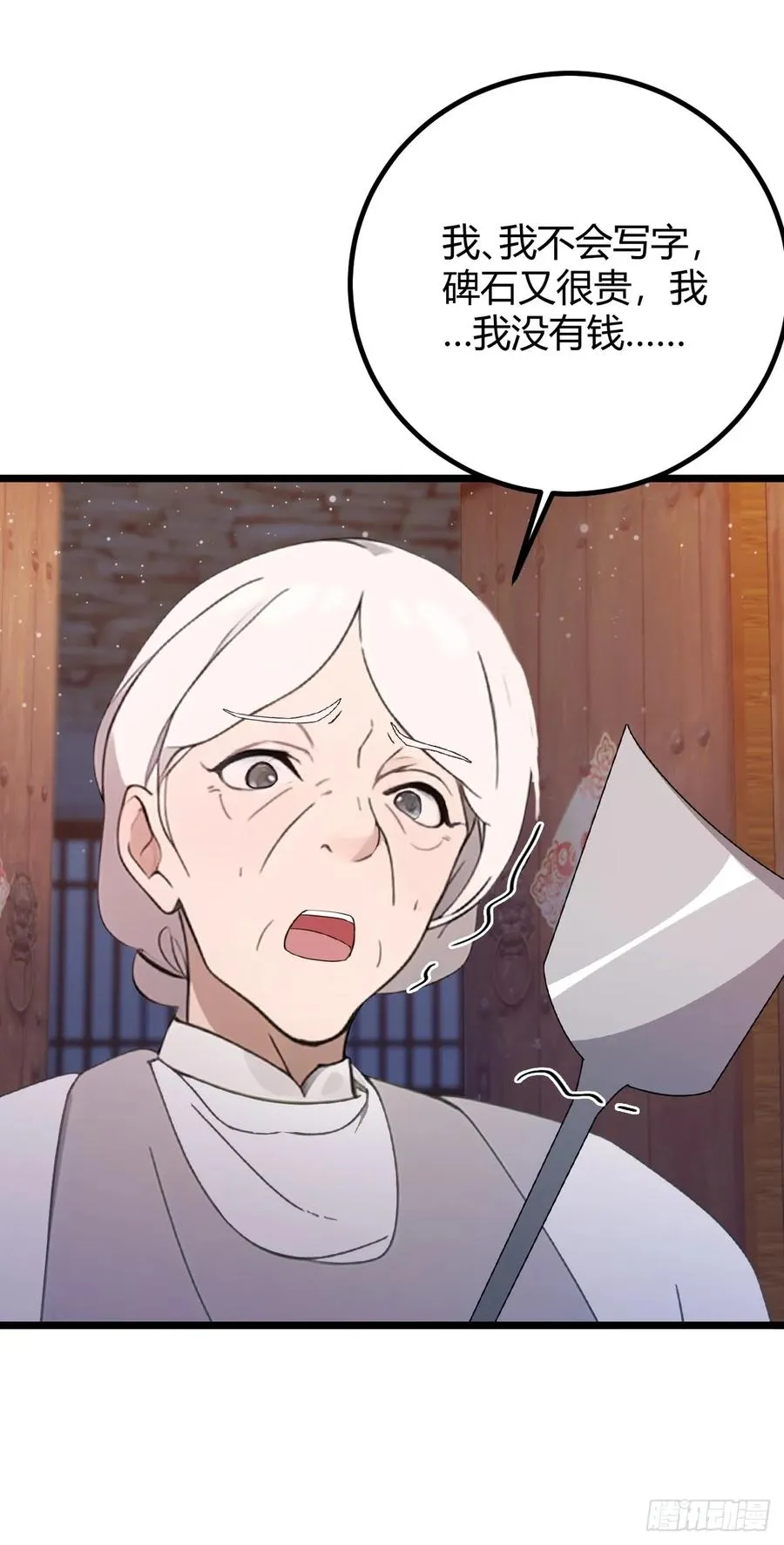 第160话 第一个挑战完成20