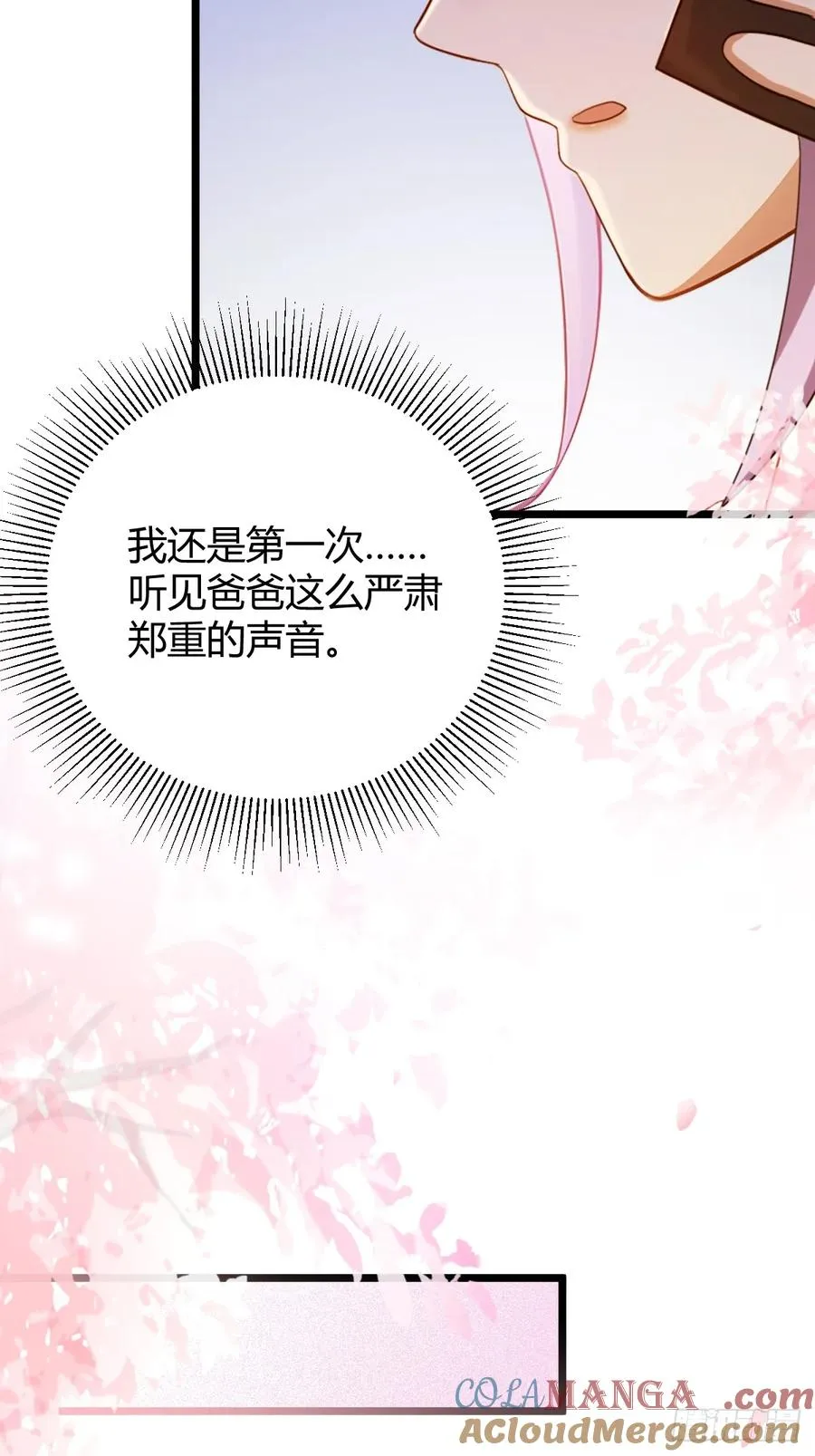 第149话 于琳琳的决心27