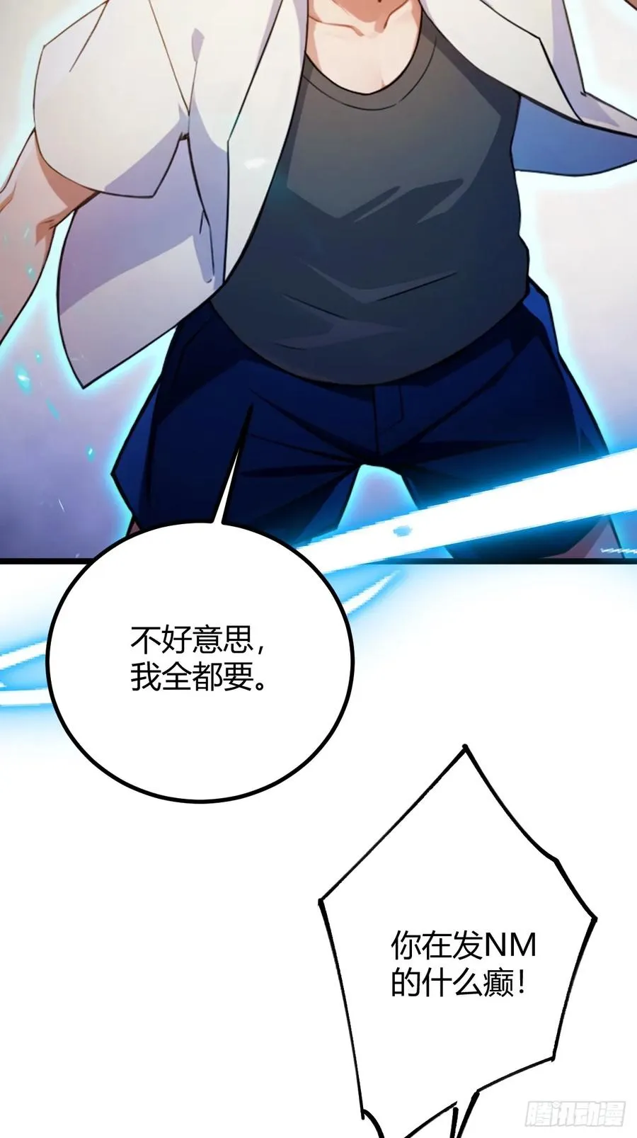 第155话 身中巫术3