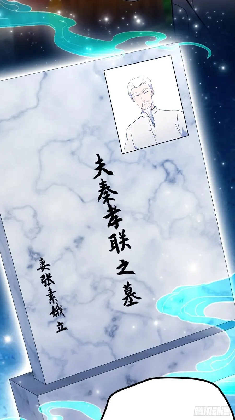 第160话 第一个挑战完成23