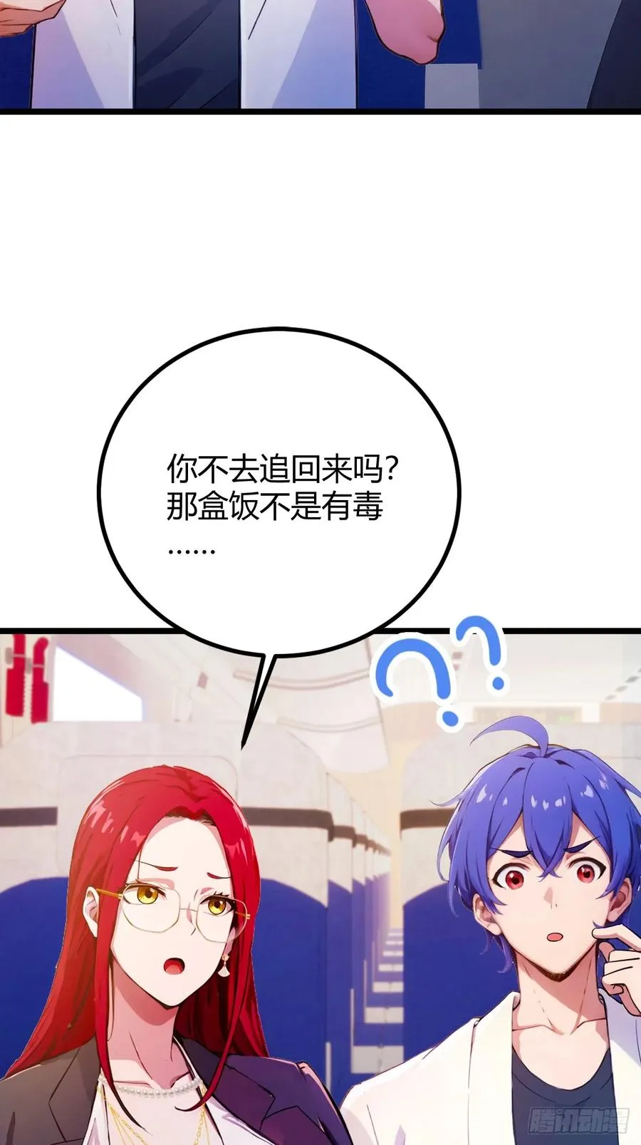 第151话 制定计划3