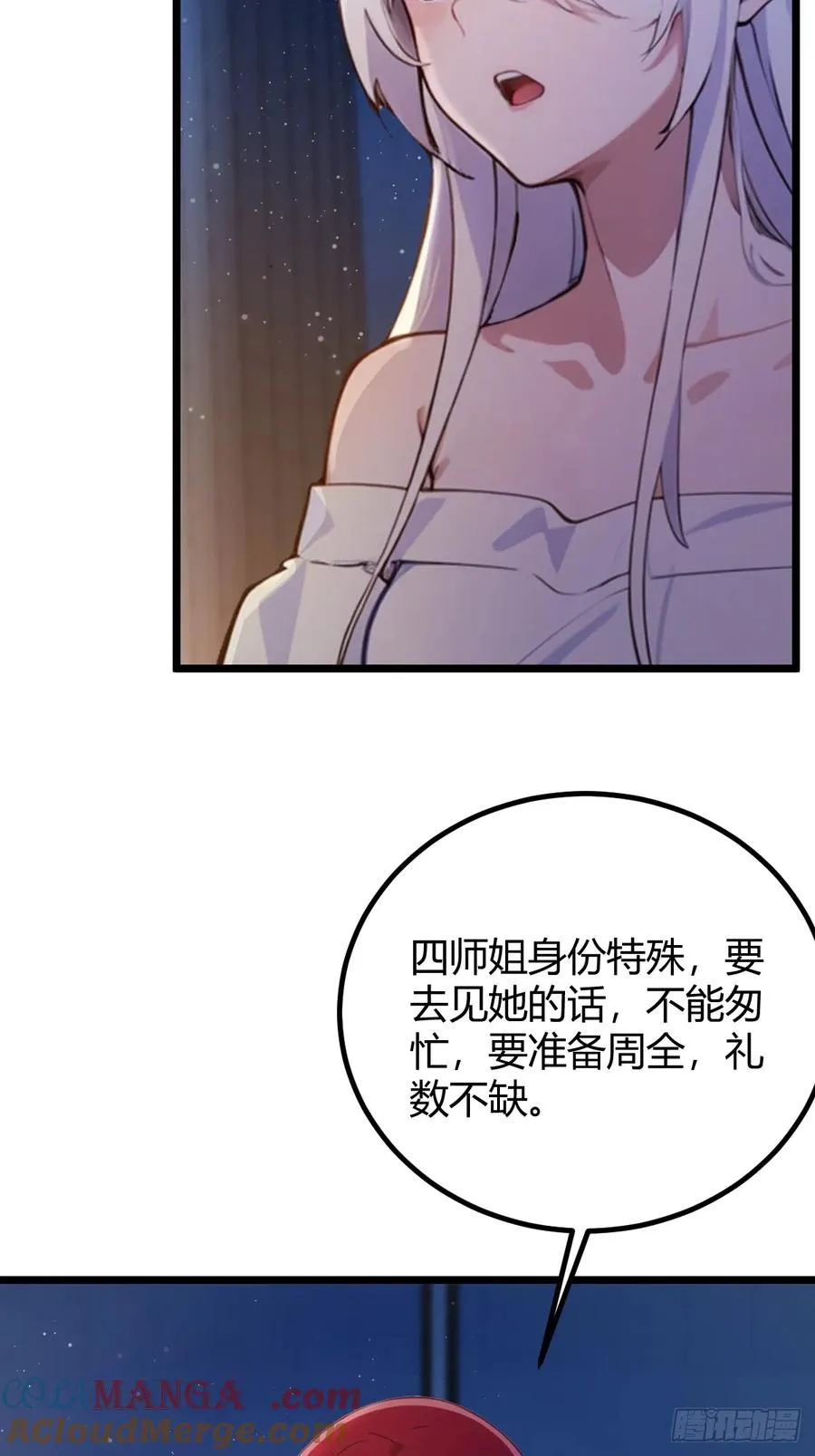 第151话 制定计划22