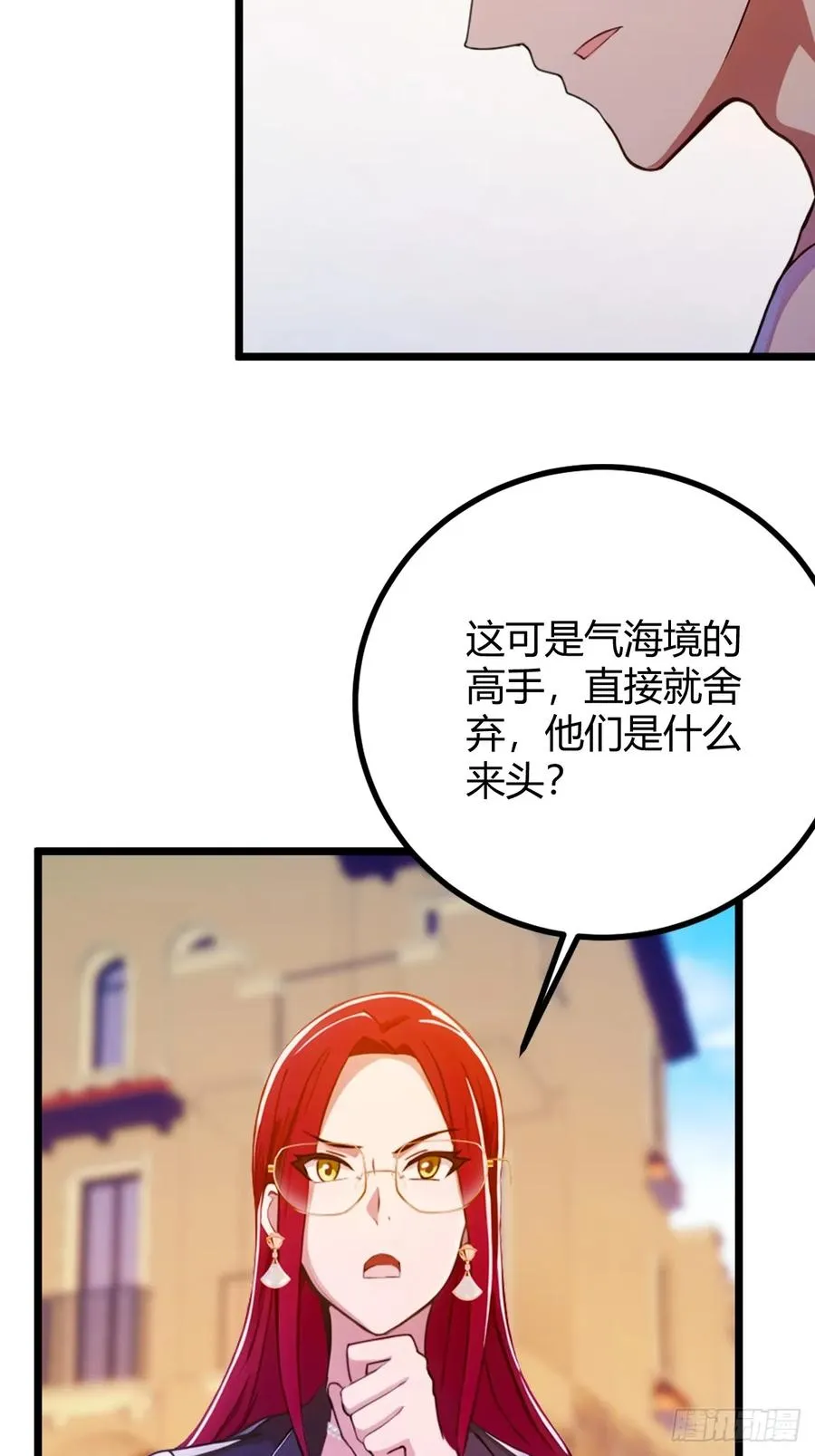 第156话 借鼎要找我爹谈19