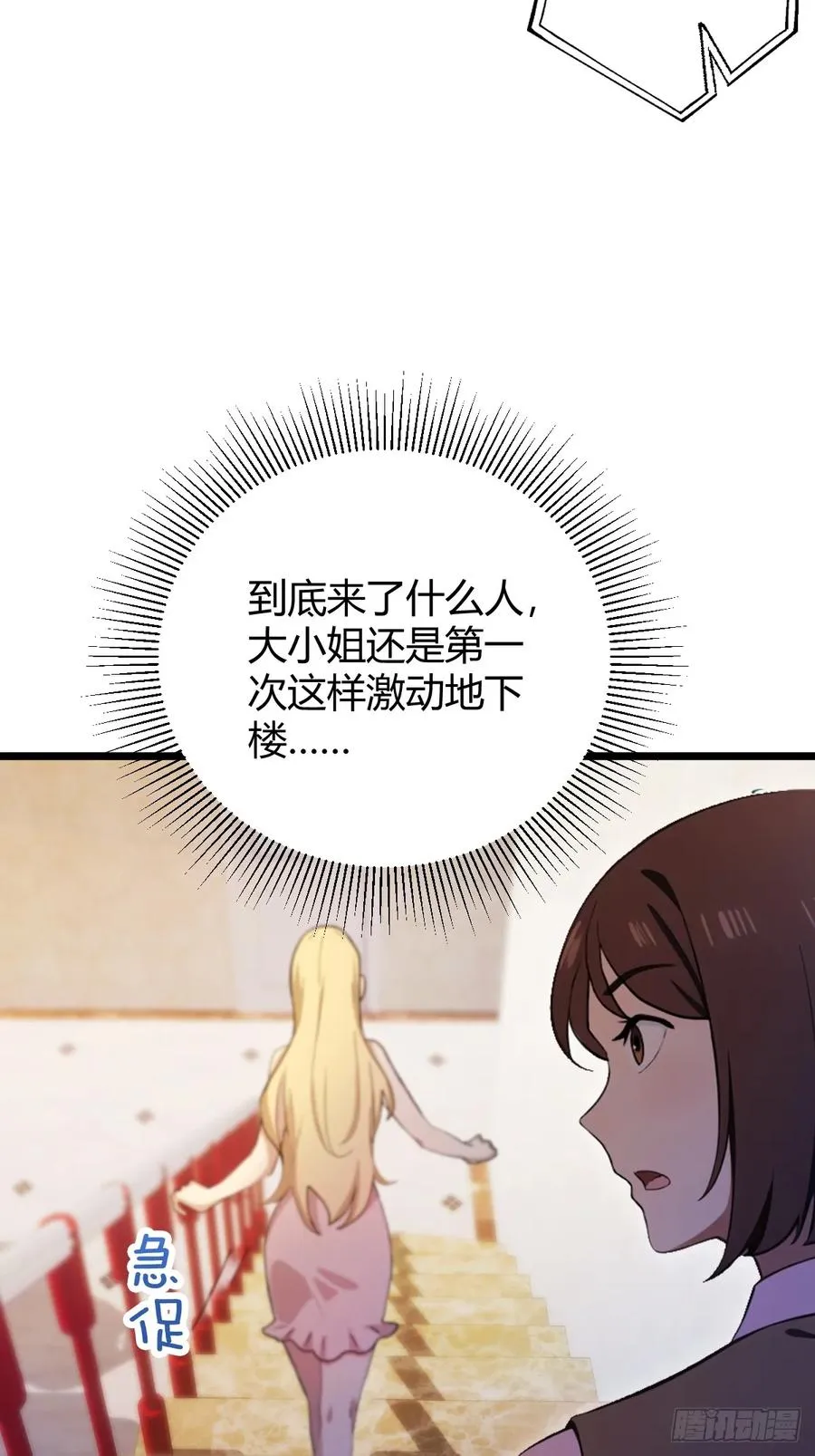 第153话 尬出天际的表演10