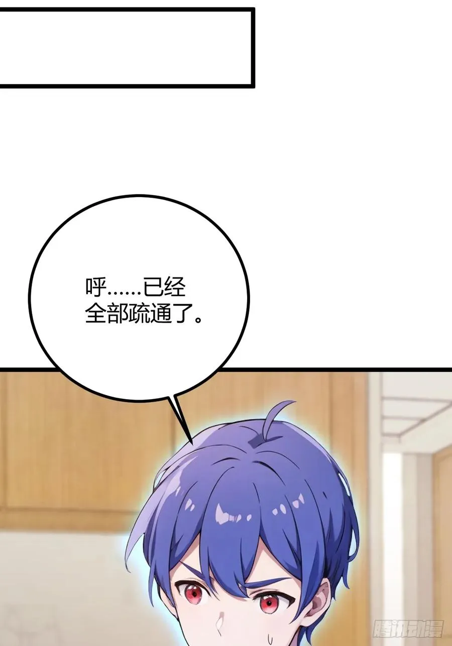 第163话 原来你是楚神医34