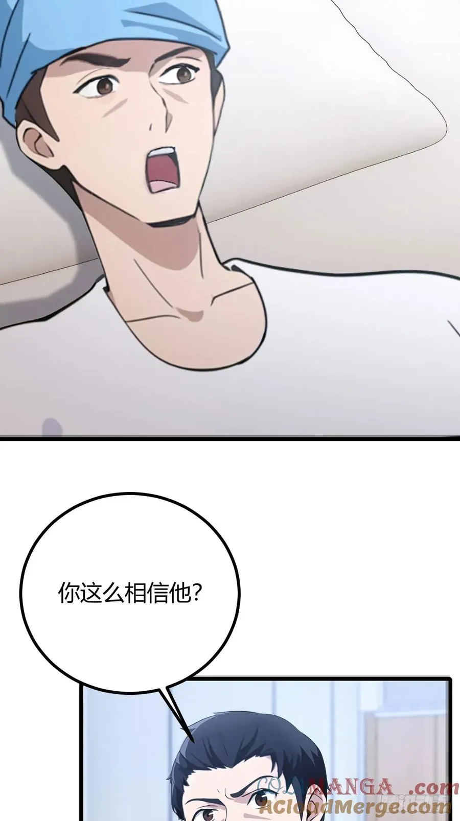第164话 这么臭的东西是药？16