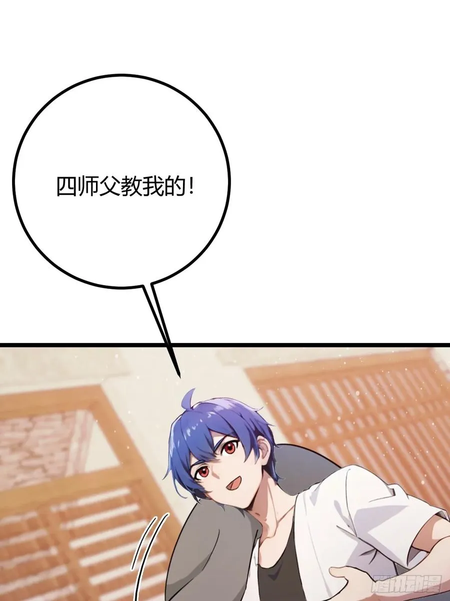 第159话 钉子户44